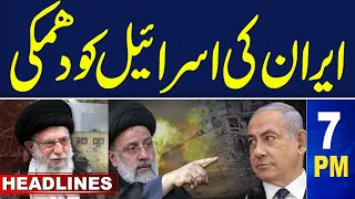 Samaa News Headlines 7PM | 29 October 2023 | SAMAA TV