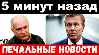 5 минут назад / чп, умирающего Лещенко навестил Михалков и комитет/новости комитета