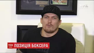 Боксера Олександра Усика роздратували питання про Крим
