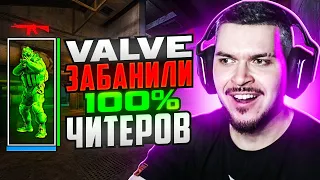 VALVE ЗАБАНИЛИ ВСЕХ ЧИТЕРОВ В CS2! ЧТО ТВОРИТСЯ В ПРЕМЬЕРЕ?