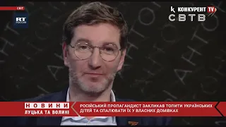 Російський пропагандист закликав ТОПИТИ УКРАЇНСЬКИХ ДІТЕЙ в річках