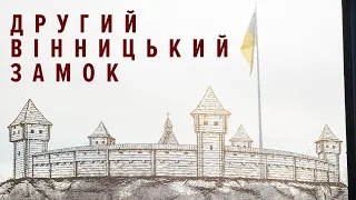 Історія Вінницького замку