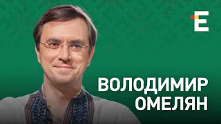 Зеленський реанімує тітушок | Володимир Омелян