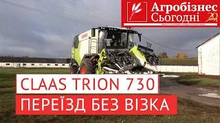 Комбайн CLAAS TRION 730 з жаткою CLAAS CORIO 870 FC CONSPEED