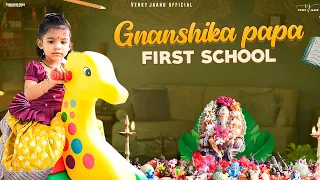 Gnanshika papa first school || venkyjaanu || Venkyjaanu official