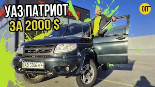 Операция "Патриот" - Как полуживой УАЗик до Киева добирался...