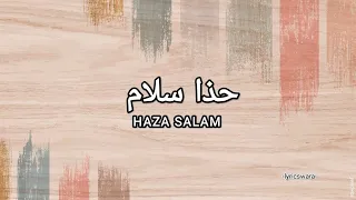 Haza Salam | هذاسلام | Arabic Lyrics + Latin[ Haza Salam Slowed+Reverb] @lyricswara