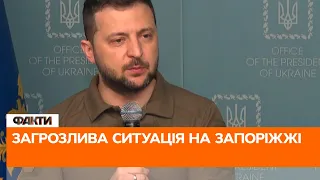 🟥 ЗЕЛЕНСЬКИЙ. Загрозлива ситуація на ЗАПОРІЖЖІ — пресконференція президента