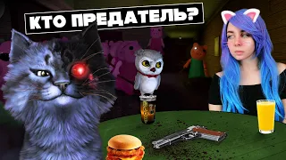 КТО ИЗ НАС ПРЕДАТЕЛЬ? / ПИГГИ / Piggy