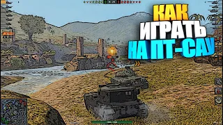 Как играть на ПТ-САУ wot blitz | Правила игры