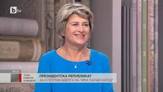 Тази събота и неделя: Весела Лечева: Дебатът и разговорът в левицата е много дълъг