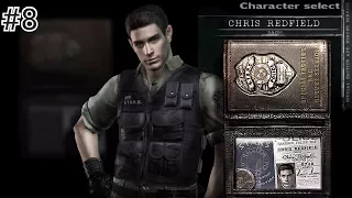 Resident Evil HD Remaster (Крис) Прохождение Часть 8 "Не ходите дети в рощу - там растения"