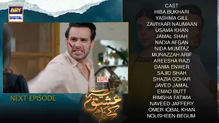 Tere Ishq Ke Naam Episode 11 | Teaser | Digitally Presented By Lux | ARY Digital Drama