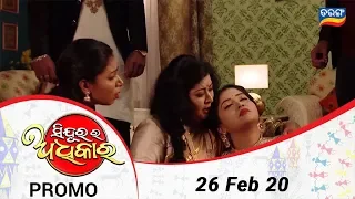 Sindura Ra Adhikar | 26 Feb 20 | Promo | Odia Serial - TarangTV