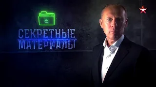 Сбежавшие от возмездия. Охота на Ястребов. Секретные материалы с Андреем Луговым