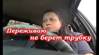 VLOG Ищу Дашу, ушла гулять. Не могу дозвонится к ней . Украина