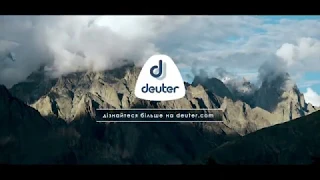 Оновлені велосипедні рюкзаки Deuter серії Trans Alpine 2020