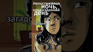 Лучшие корейские книги 2021. Ссылка на бесплатную премиум-подписку в MyBook в комментах! #shorts