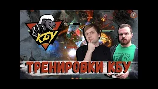 Рофло Тренировки КБУ 2020