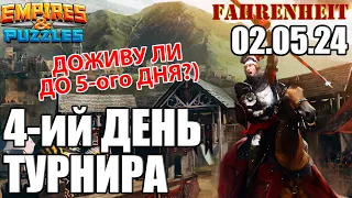 КАК ЖЕ БЕСИТ ЭТА НЕ ВОВРЕМЯ ЛЕТЯЩАЯ ПОЛЯНА! Empires & Puzzles