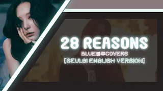 【ENGLISH COVER】SEULGI 슬기 - 28 Reasons Vocal Cover by Blue (블루) | Sarah Adriana