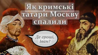 Московське царство за правління Івана IV Грозного. Історія всесвітня 8 клас.