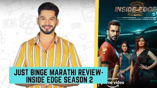 Just Binge: Amazon Prime’s ‘Inside Edge Season 2’ Review Marathi | SpotboyE