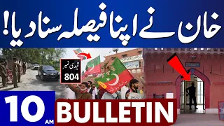Chairman PTI Big Decision | Bulletin 10:00 AM | 26 Sep 2023 | Dunya News