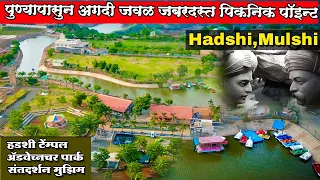 Hadshi Temple Mulshi| hadshi One-day Picnic Spot near Pune 4k| Places to visit near Pune |