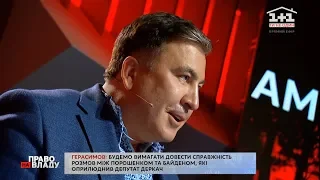 Міхеіл Саакашвілі спростовує втручання Джо Байдена у справи України