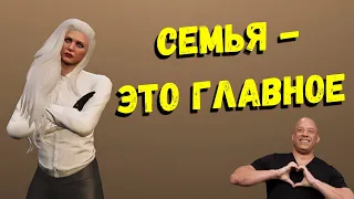 ЗНАЧЕНИЕ СЕМЕЙ НА GTA 5RP / СТОИТ ЛИ ВСТУПАТЬ В СЕМЬЮ, ПЛЮСЫ И МИНУСЫ/ ЛЕГЕНДАРНАЯ ПЕСНЯ ОТ ЖОРИКА