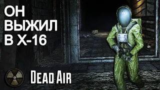 Dead Air. Режим Metro. В X-16 ЕСТЬ ЖИВЫЕ. STALKER #11