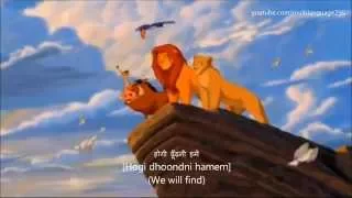 The Lion King - Circle of Life Reprise - Hindi (Subs & Trans)
