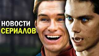 ПРОБЛЕМЫ фильма ВОЛЧОНОК, ДЖОН ВИНЧЕСТЕР в ПАЦАНАХ, ТИЗЕР сериала THE LAST OF US // НОВОСТИ СЕРИАЛОВ