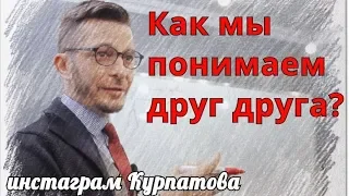 Что такое мышление для центристов, конструкторов и рефлекторов? А.В. Курпатов, 24.05.2019