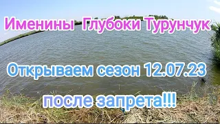 Подарок от Днестра (Глубокий Турунчук)