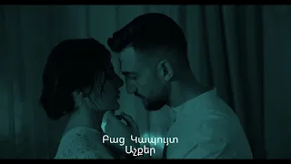 Brunette & M'Narek - Bac Kapuyt Achqerd (Music Video)