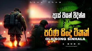 shaa fm sindu kamare nonstop 2023 | nonstop sinhala | live band show