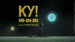 "Ку! Кин-дза-дза" - Тизер_2 HD (2013)