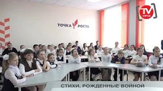 СТИХИ, РОЖДЕННЫЕ ВОЙНОЙ