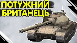 Super Conqueror - ЧЕСНИЙ ОГЛЯД 🔥 Супер Конкерор WoT Blitz