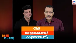 ഞാന്‍ കരയും; ഭാര്യ ചിരിക്കും: നേരേ ചൊവ്വേ രമേഷ് പിഷാരടി | Nere Chovve | Ramesh Pisharody | Interview