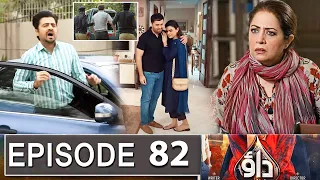 Dao Episode 82 Promo | Dao Episode 81 Review | Dao Episode 81 Teaser | Dao | drama review By Urdu TV