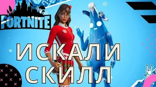 Fortnite/БЕРЕМ ИЗИ(нет) ТОП 1/ ПАРНЫЕ СРАЖЕНИЯ