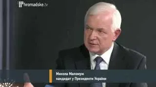 Інтерв′ю Миколи Григоровича Маломужа на «Громадське TV»
