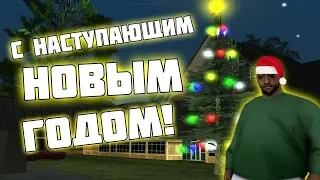 Новогодний выпуск! пак спецслужб для GTA SA