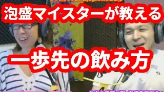 これを聴けば、きっと泡盛にハマれる！！　　【酔うだけではもったいない泡盛の世界】ミスチーって、たーやが!?　2018/05/24