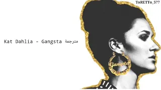 Kat Dahlia - Gangsta مترجمة