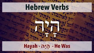 Hebrew Verbs - Hayah (הָיָה) - He Was