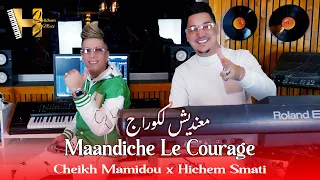 Cheikh Mamidou & Hichem Smati - Maandiche Le Courage(2024)/شيخ ماميدو  وهشام سماتي - معنديش لكوراج